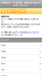 Mobile Screenshot of huckfinn-lego.com